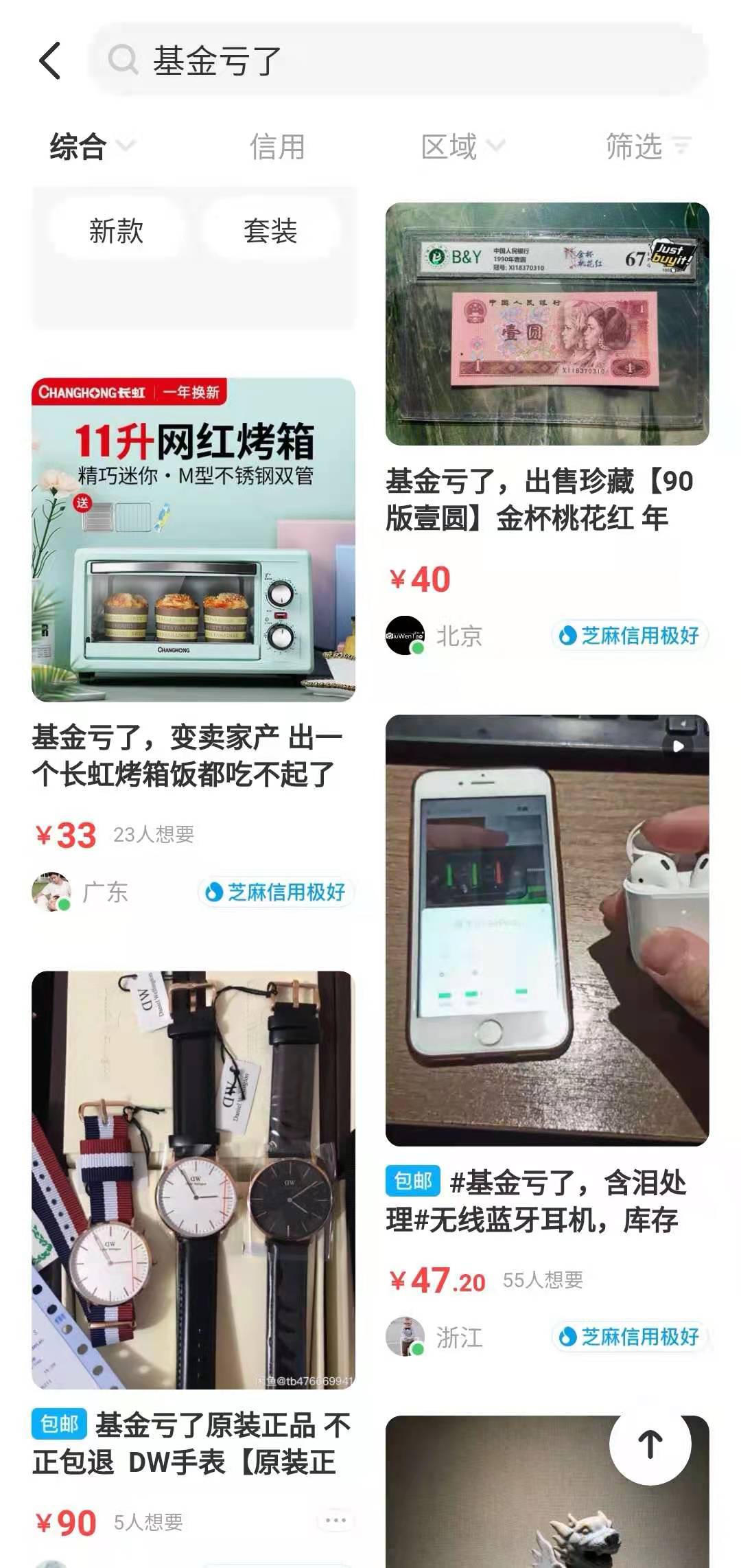 截图自闲鱼。