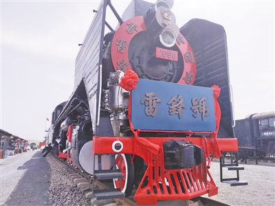 <p>　　全国唯一的“雷锋号”机车。</p>