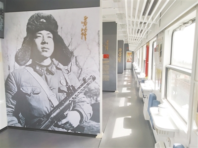<p>　　时代光耀基地火车上的雷锋馆。</p>