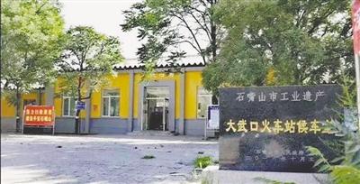 <p>　　大武口火车站候车室。</p>