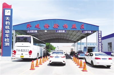 <p>　　天豹集团机动车检测中心。</p>