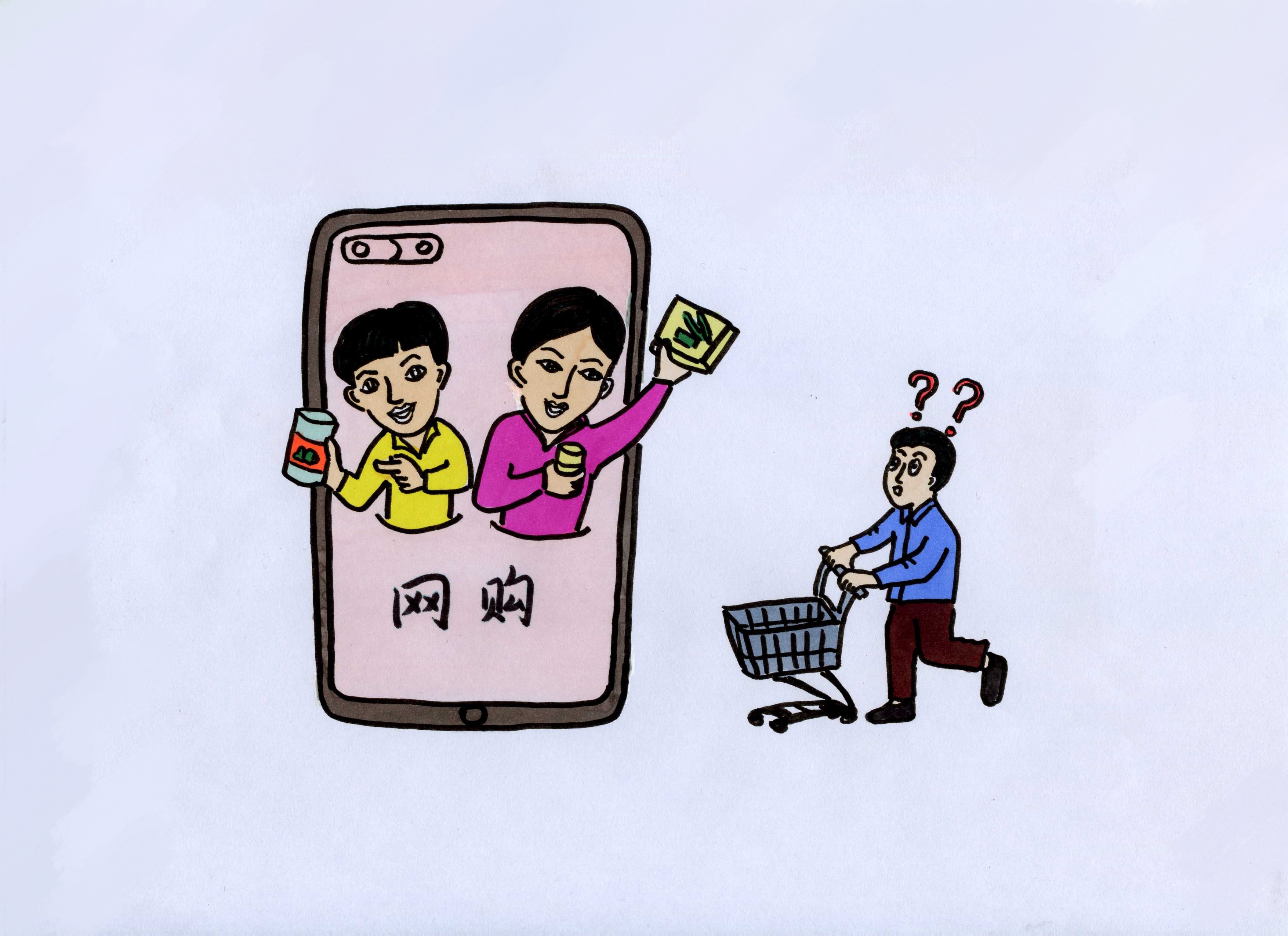 网购漫画.jpg