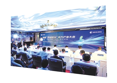     建设“东数西算”示范工程论坛。
    本报记者 杨晓秋 马楠 摄