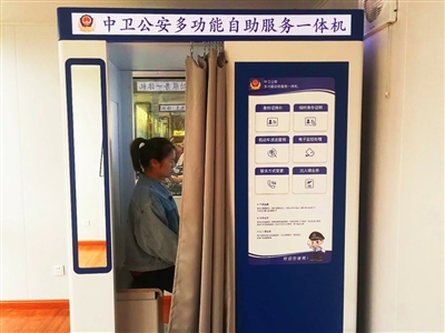 10月28日，市民在“无人警局”办理身份证件业务。本报记者  余炳光  摄