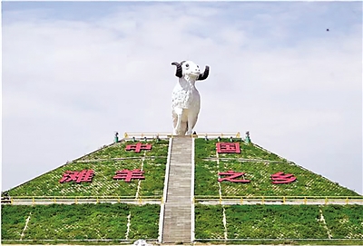 <p>　　在青银高速公路宁夏段盐池收费站不远处，一座滩羊雕像引人注目。</p>
