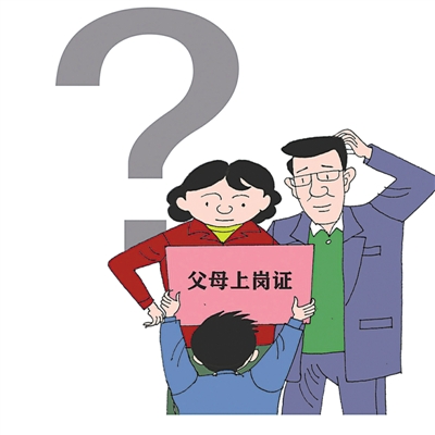 <p>　　（漫画来源于网络）</p>
