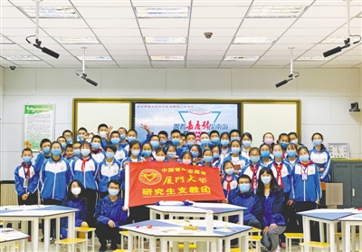 <p>　　厦门大学研究生支教团帮助孩子们开阔知识视野。</p>