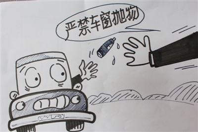     严禁车窗抛物。