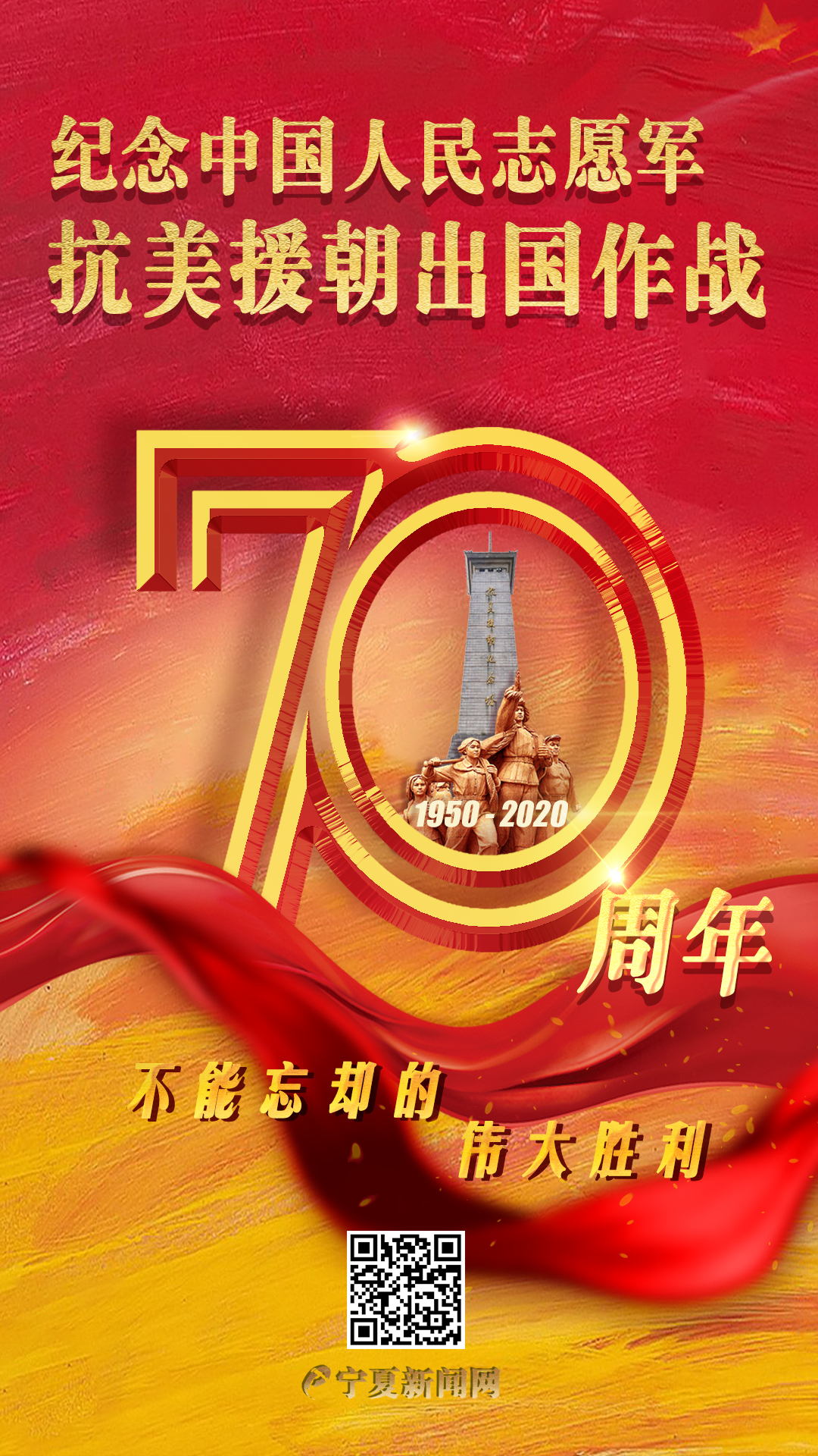 不能忘却的伟大胜利.jpg