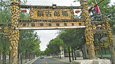 <p>　　杨郎古镇</p>
