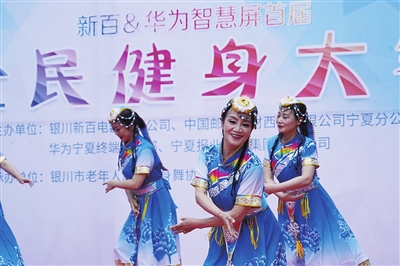 5月29日，新百&华为智慧屏首届全民健身大赛在银川举行。此次大赛共有来自银川市各大社区16只广场舞队伍参加，经过初赛和决赛，最终运动广场彩虹舞队、火凤凰姐妹队和月星广场云和家园健身舞队勇夺前三。本报记者　武晓瑜  摄