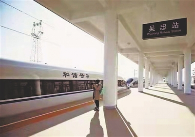 <p>　　吴忠高铁站</p>&&