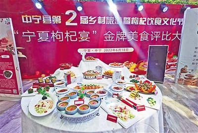 <p>　　　　枸杞宴美食大赛。</p>