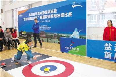 <p>　　旱地冰壶走进盐池县中小学。</p>