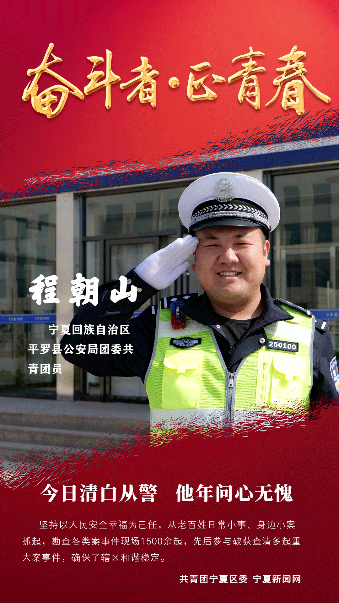 程朝山.gif